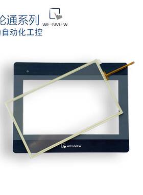 威纶通T9021/MT6102IQ/1WV/MT6103IP/6103IP1WV触摸板保