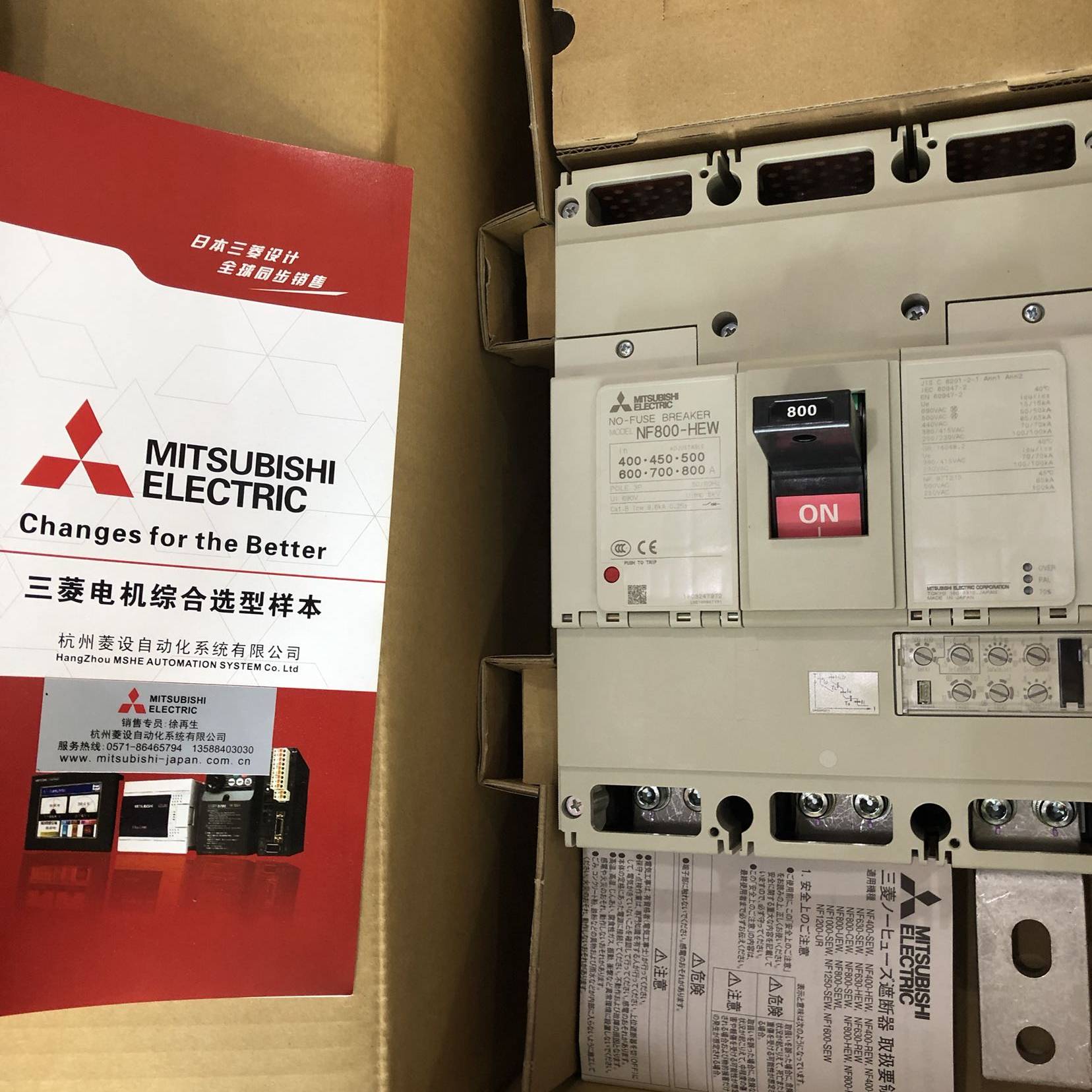 三菱塑壳开关 三菱开关 三菱断路器 NF800-HEW 3P