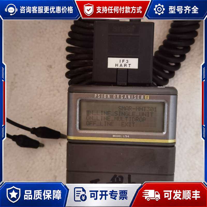 议价Psion Orgaser连接器