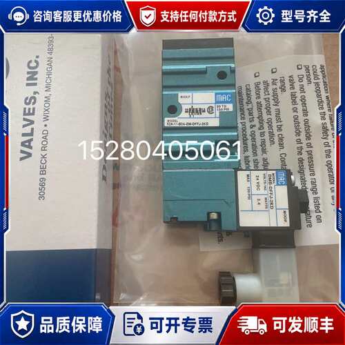 议价mac电磁阀57D-76-111JA议价可维修