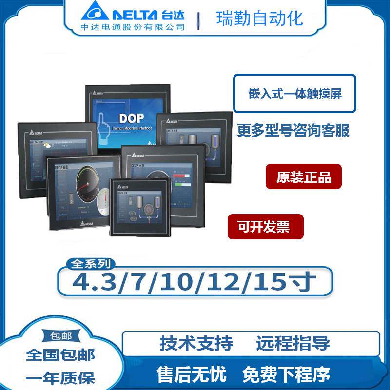 DOP-107BV/CVD OP-103BQ DOP-110CS/台达DOP-107EV触摸屏DOP
