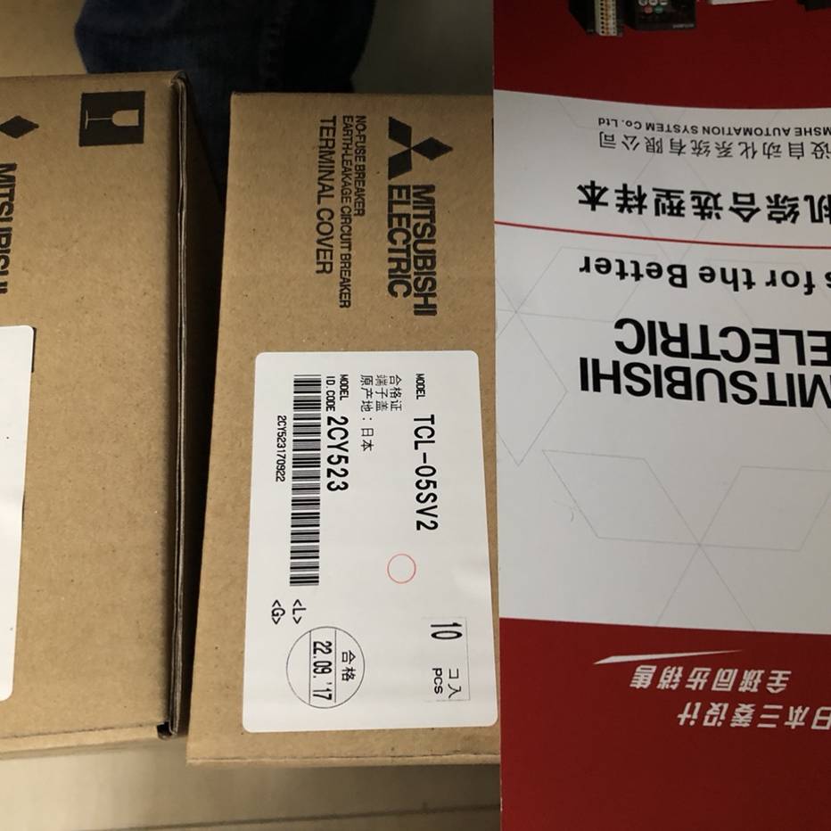 三菱开关用 端子保护器 端子罩 TCL-05SV2