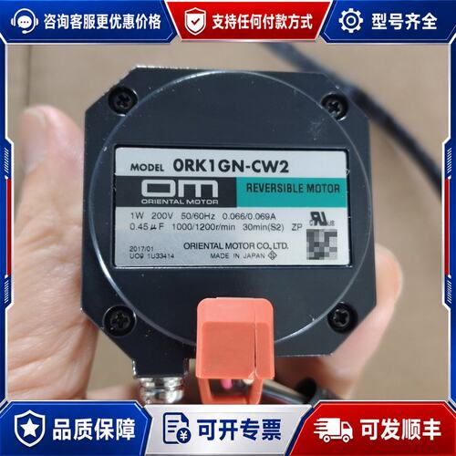 议价东方异步电机，ORK1GN-CW2，减速机OGN30K，可维修