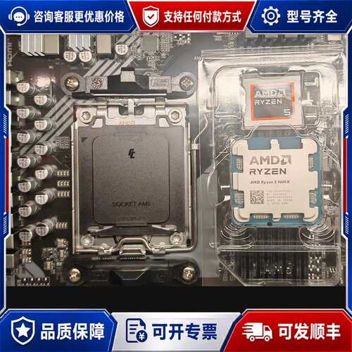 议价散片AMD9600X 处理器未上机 没有压痕 的私可维修