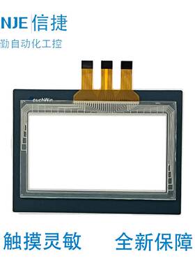 全新信捷TP760-T/TP765-T/MP760-T触摸屏原装触摸板