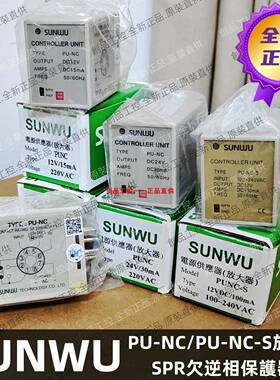 CONTROLLER UNIT PU-NC SUNWU 控制器 PU-NC-S SPR-2 SPR3 GAU