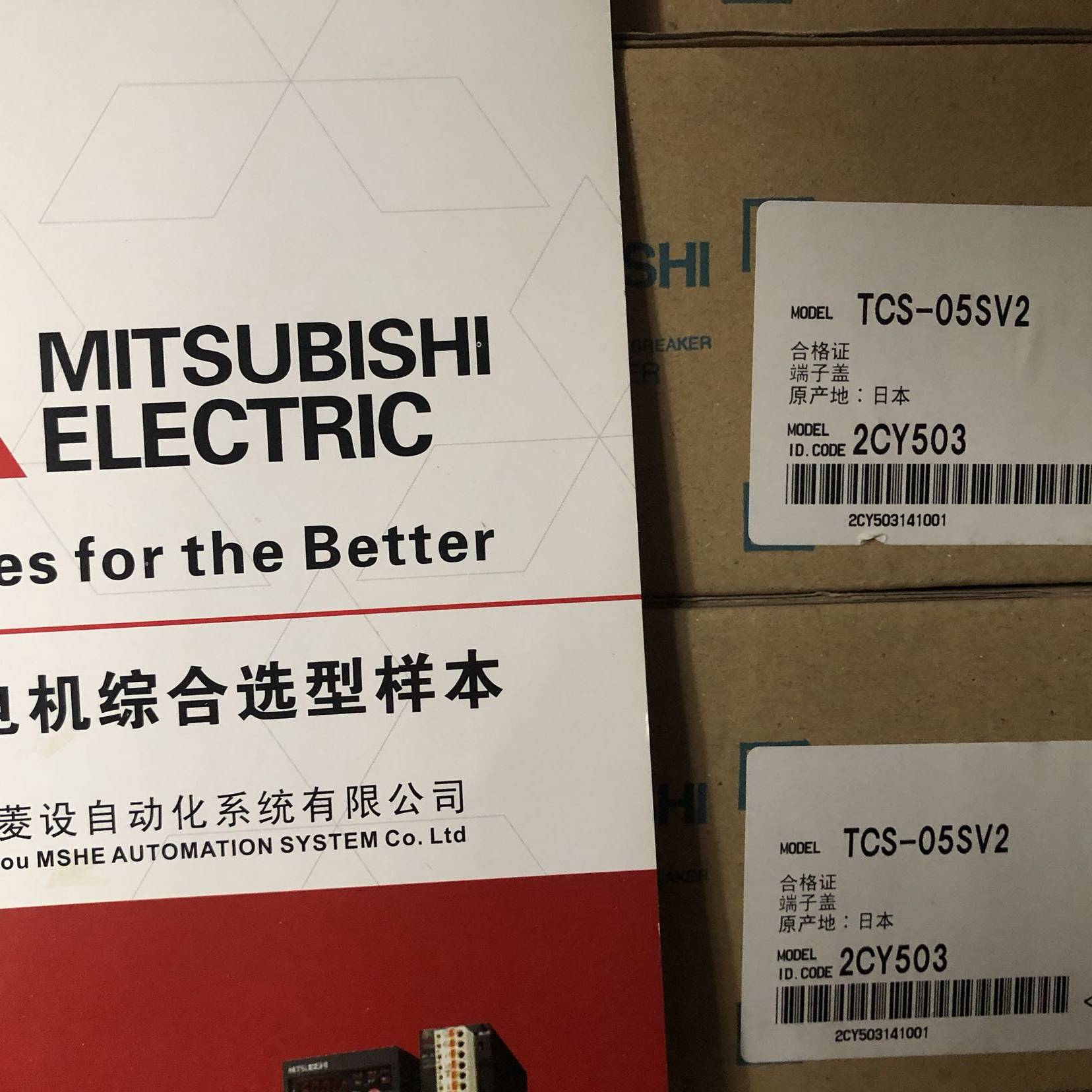 三菱端子保护盖端子罩TCS-05SV2TCS-05SＷ2NV3263NF32