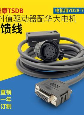 云南一机驱动器配华大电机反馈线拓普康TSDB-2