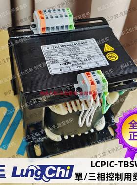 臺灣 LCE LCPIC-TBSW-100330 330VA 变压器 Lung Chi Electr