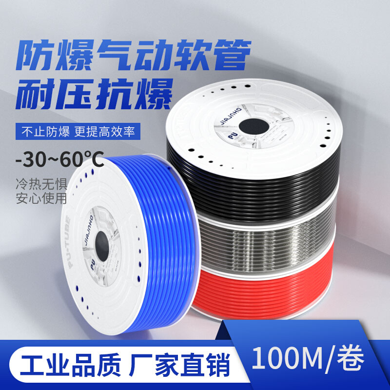 pu气管8mm空压机气管 软管 6mm气泵高压气管L10mm透明12mm散卖气