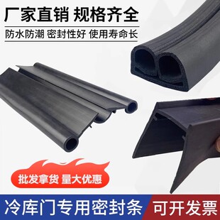 冷库门密封条冰库平移门TPE橡胶条门下扫地条保温条双孔U型橡胶条