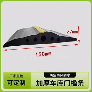 加高加宽车库底部挡水条卷帘门密封条卷闸门密封条防尘防雨密封条