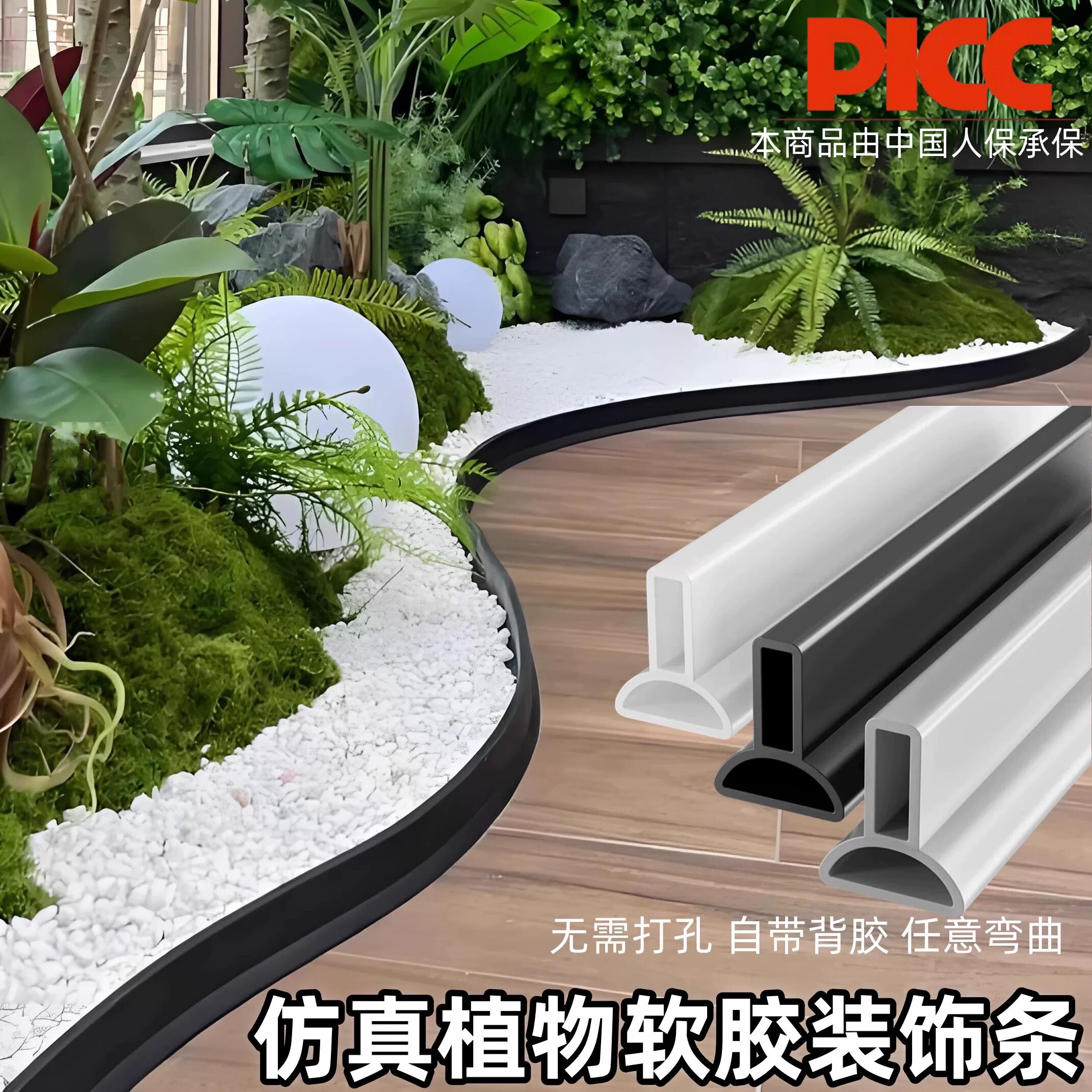 可弯曲造景围挡 硅胶围栏 商场展厅饭店阳台室内景观绿植搭配边框