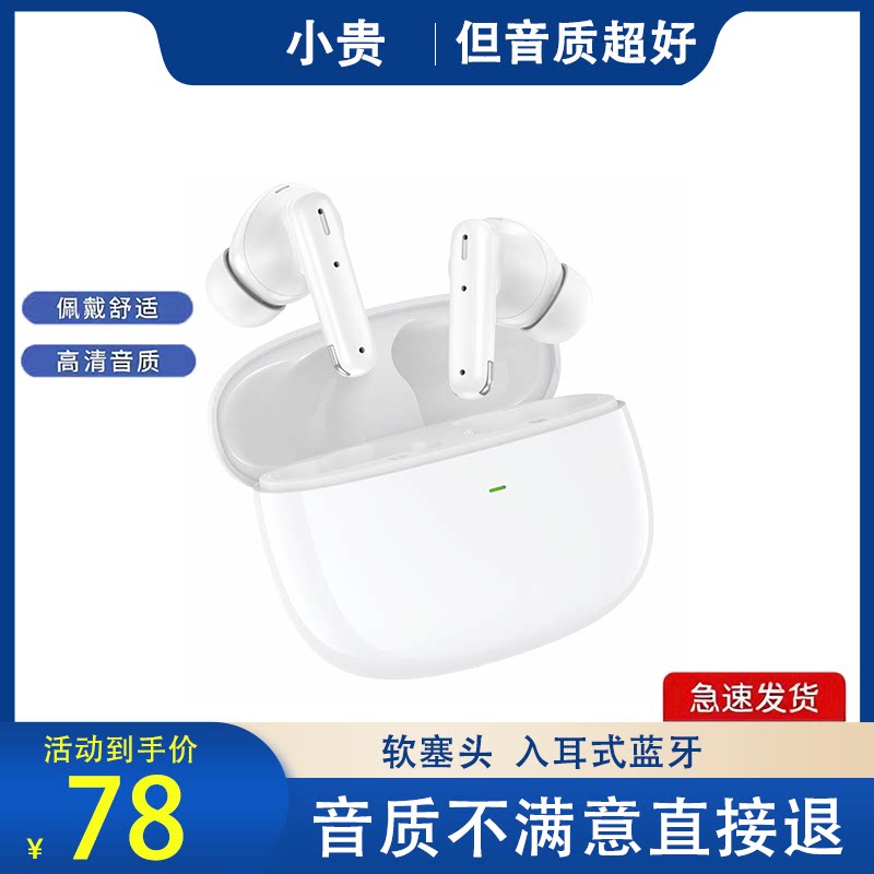 蜂能蓝牙耳机入耳式软塞短柄高品质骑行跑步狂甩不掉运动蓝牙耳机