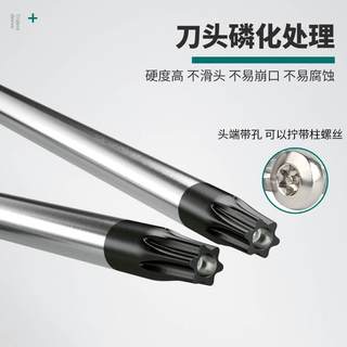 。梅花内六角螺丝刀米字型内六花6角工具T8T10T15T20T25T30T40