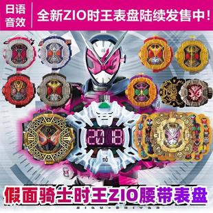 假面骑士腰带时王时空驱动器逢魔崇皇二阶表盘w创骑build帝骑dx