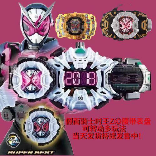 逢魔时王腰带假面骑士时空驱动器崇皇二阶表盘w创骑build帝骑dx