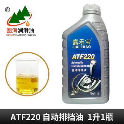 圆海ATF220自动排挡油转向助力油自动变速箱油自动排档液1升4L18L