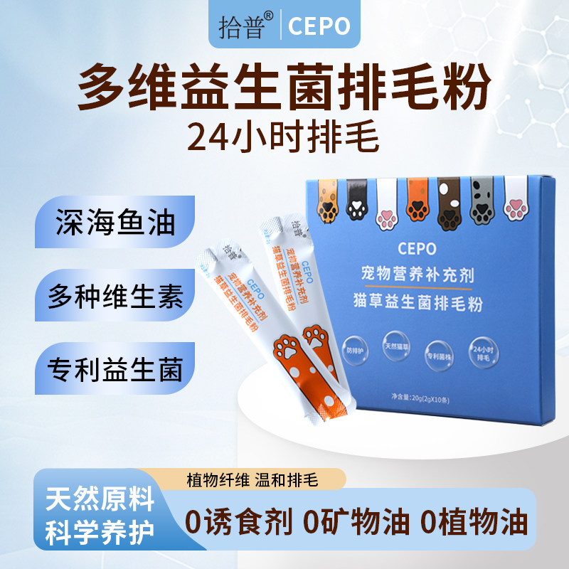 拾普排毛粉益生菌猫咪专用去毛球宠物营养排猫毛化毛膏调理肠胃,宠物/宠物食品及用品,猫化毛膏/化毛球片,淘宝优惠券,粉丝福利购,淘宝优惠卷