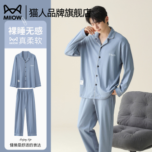 莫代尔睡衣春秋款 简约高级感家居服套装 长袖 2025新款 开衫 猫人男士