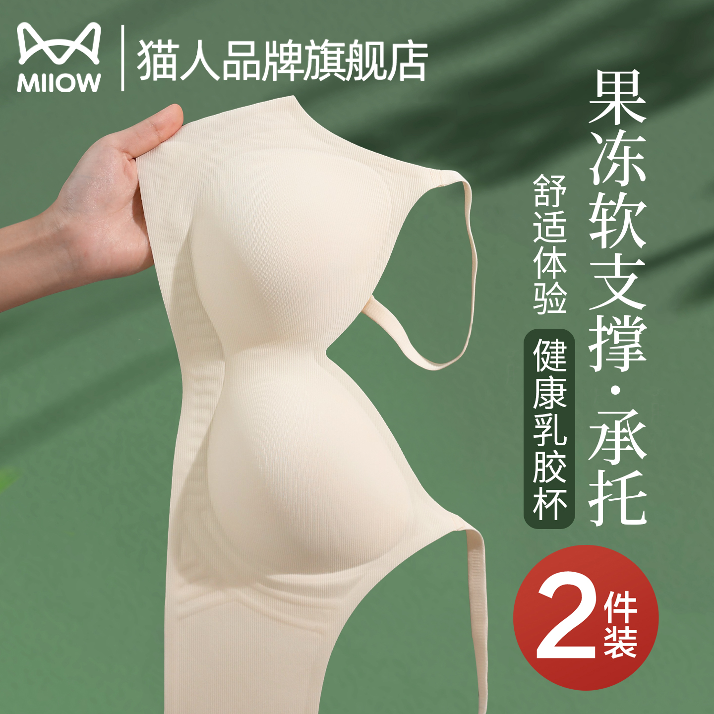 内衣女小胸聚拢果冻软支撑