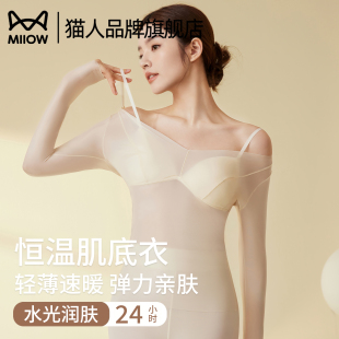 打底衫 猫人肌底衣保暖内衣超薄带胸垫2025新款 秋冬无痕秋衣女套装