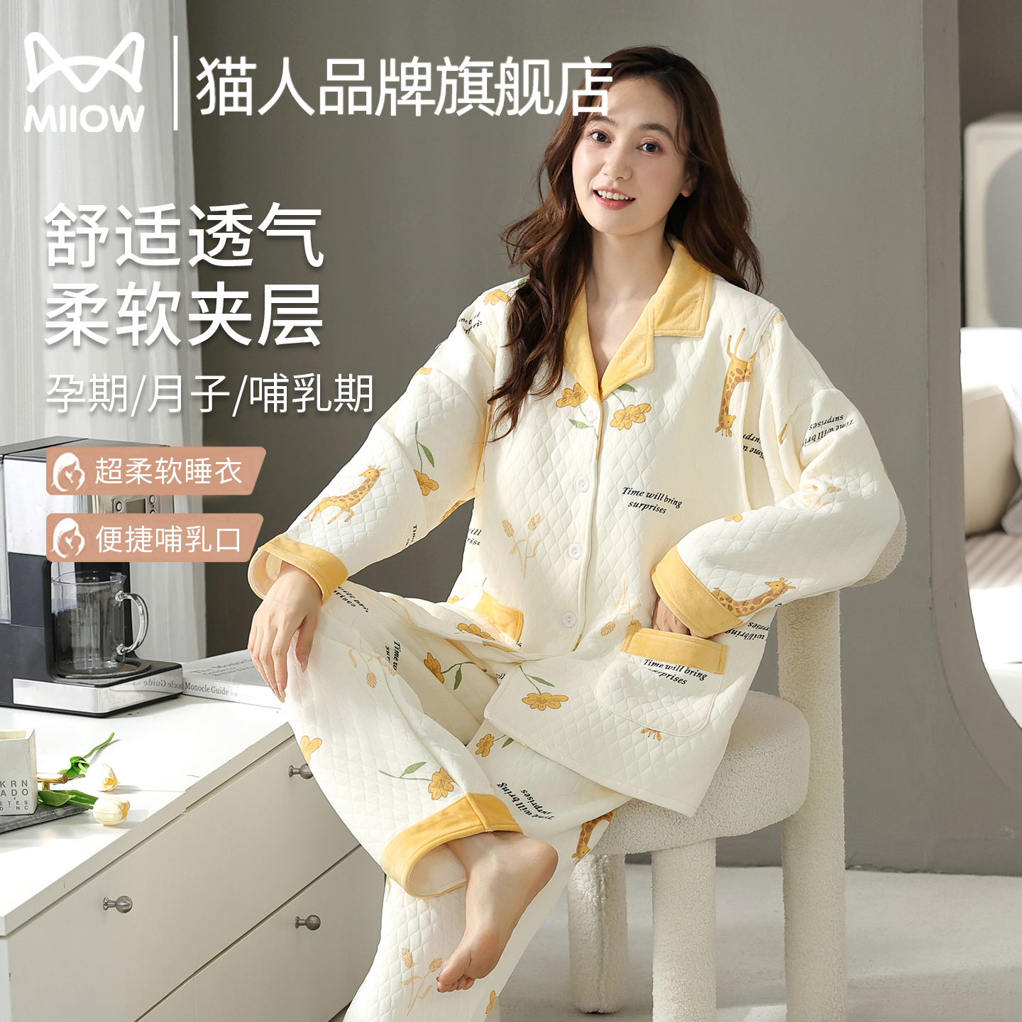 猫人月子服秋冬季2025新款