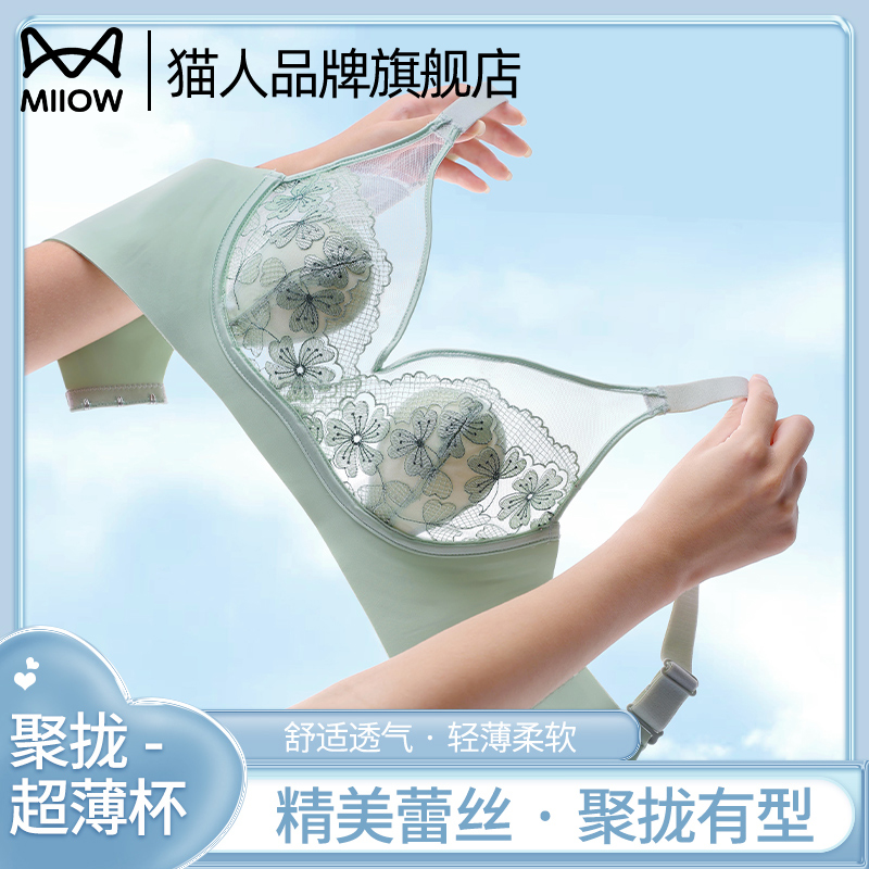 猫人内衣女大胸显小胸聚拢收副乳防下垂夏季薄款蕾丝兔耳朵文胸罩