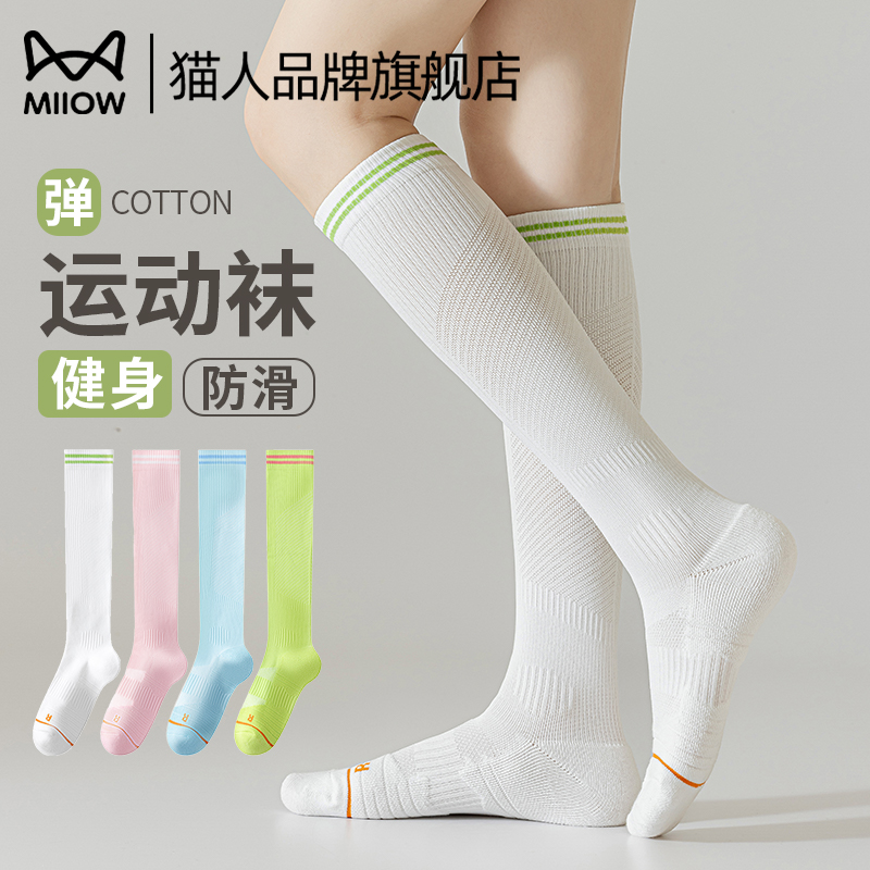 压力袜专业运动健身袜