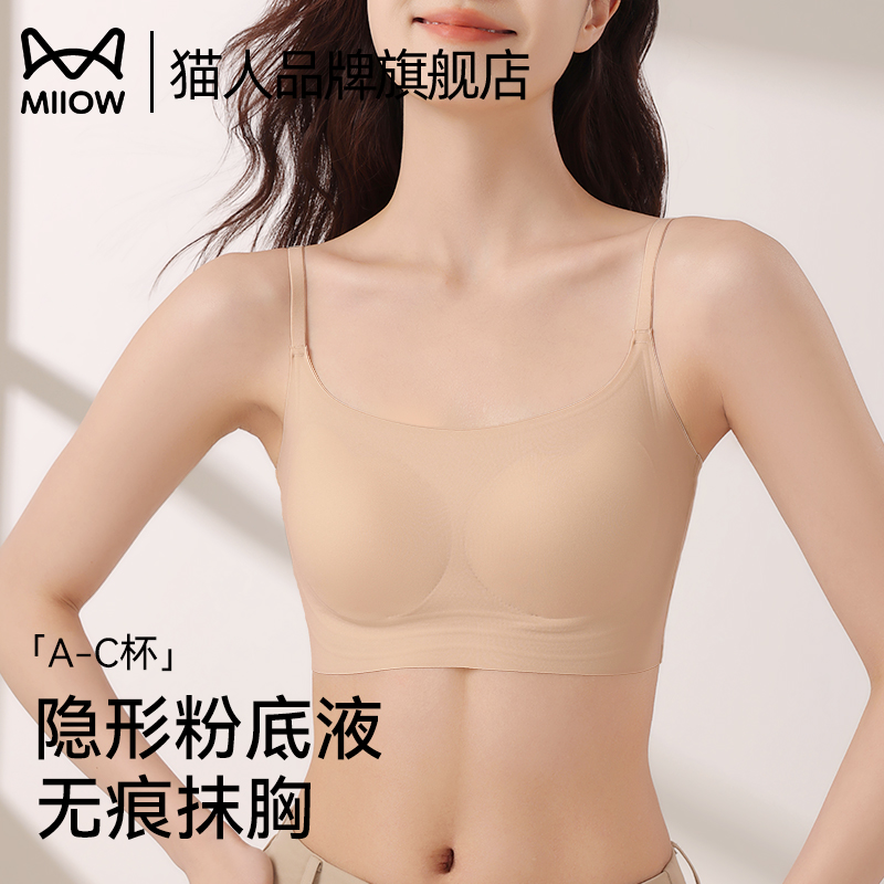 猫人品牌旗舰店内衣女