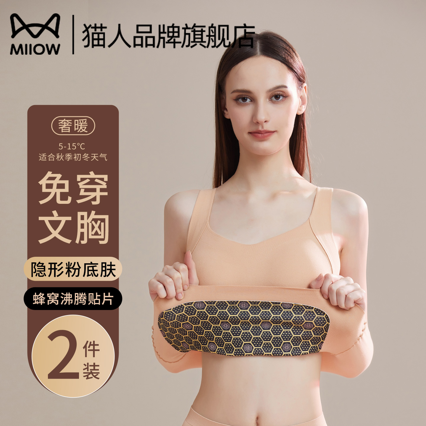 猫人羊绒发热保暖背心秋冬带胸垫