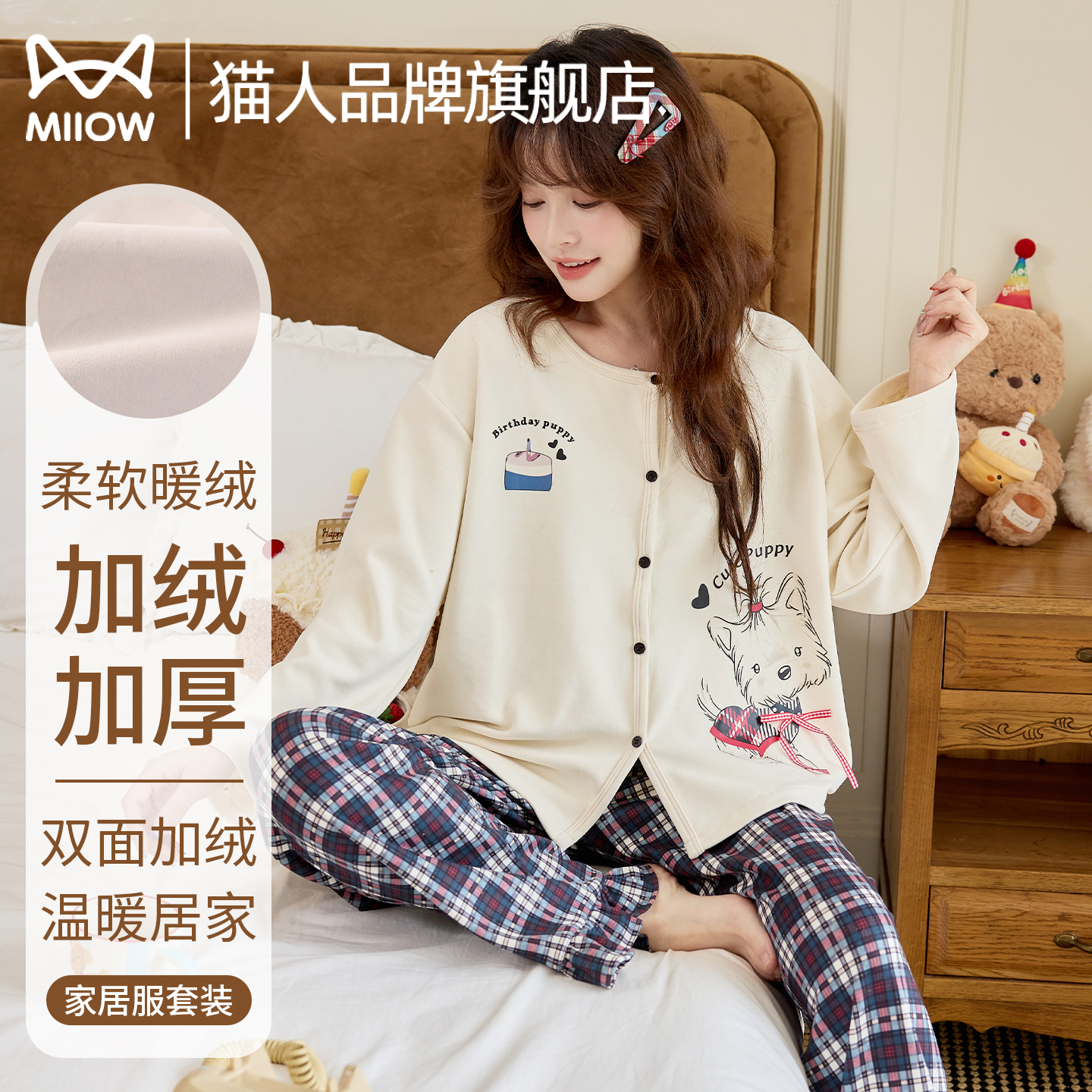 猫人睡衣女羊毛蚕丝秋冬加绒加厚