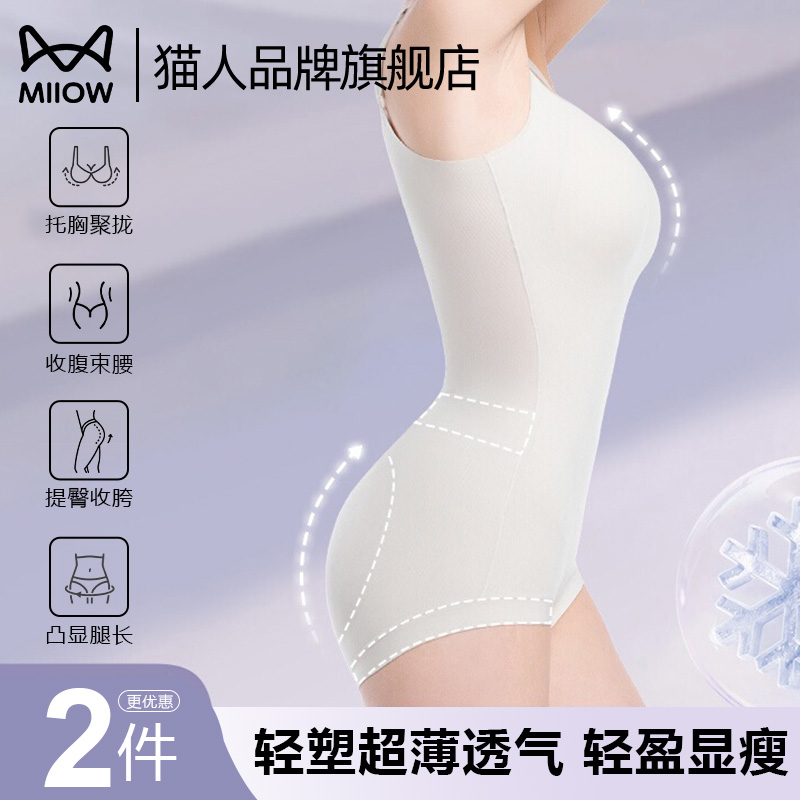 猫人塑身连体衣女收腹提臀美体塑形薄款夏季美背无痕无钢圈连体衣