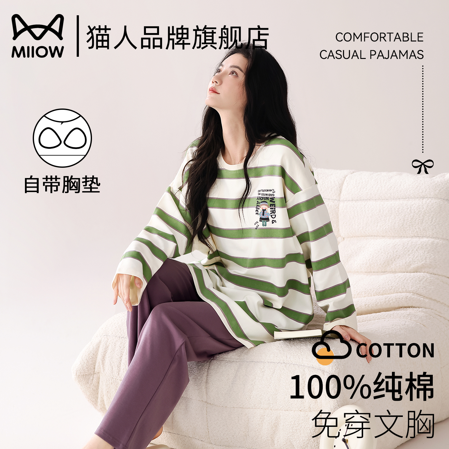 猫人纯棉睡衣女长袖带胸垫