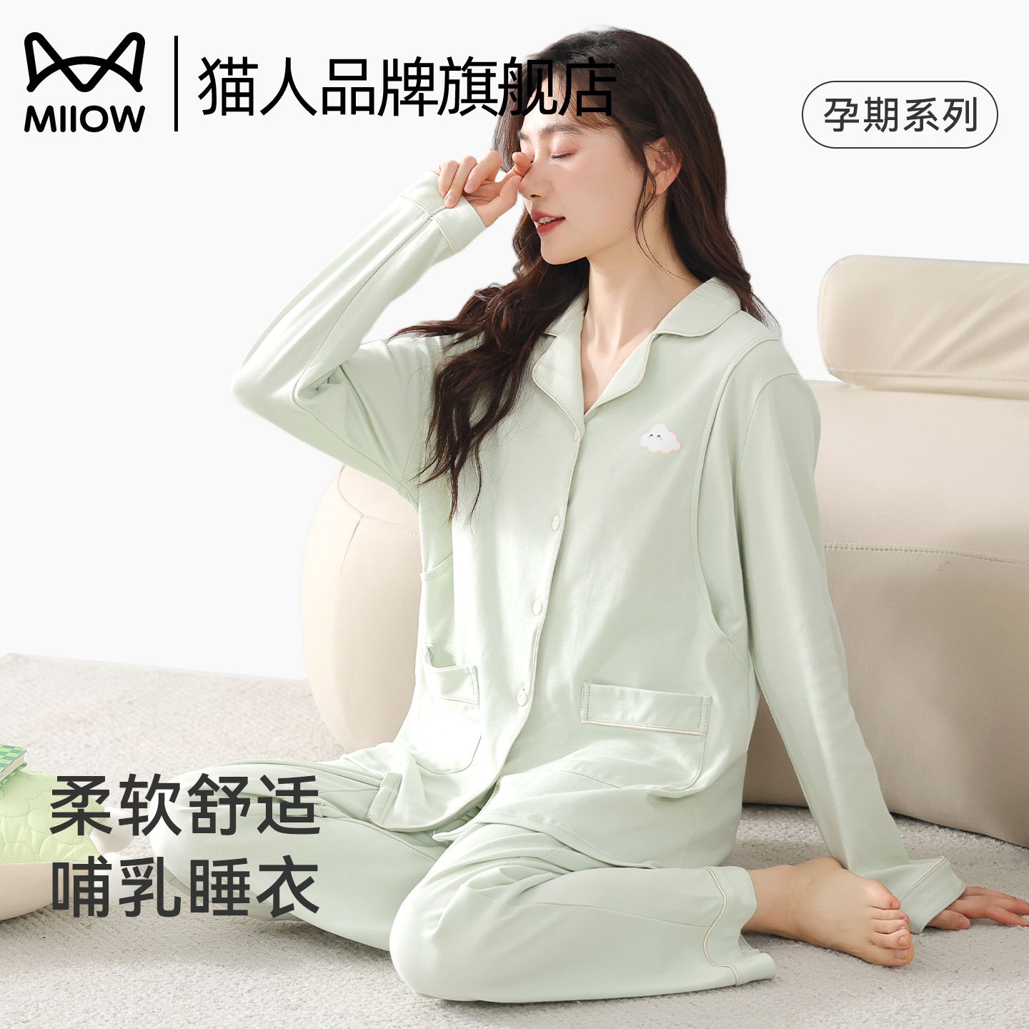 猫人纯棉月子服2025新款