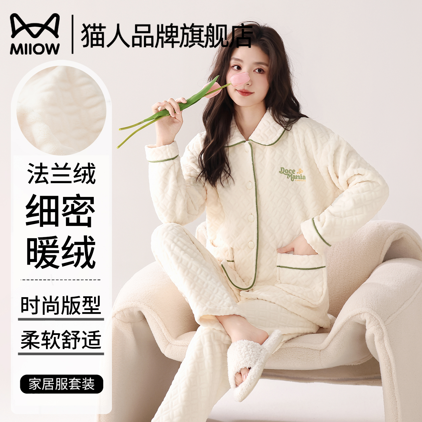 猫人睡衣女士秋冬季加厚加绒