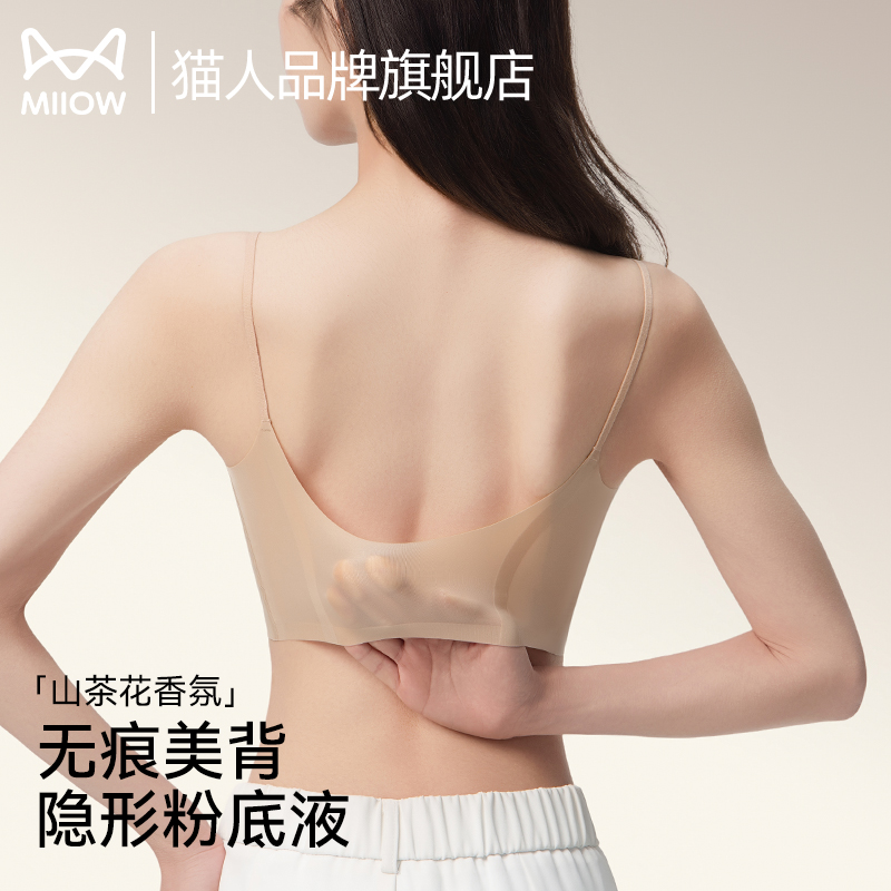 猫人品牌旗舰店内衣女