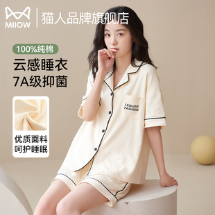大码 猫人纯棉睡衣女夏季 套装 2024新薄款 抑菌可外穿家居服 可爱短袖