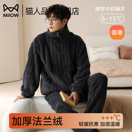 猫人男士睡衣秋冬款珊瑚绒加绒加厚2024新款大码法兰绒家居服套装