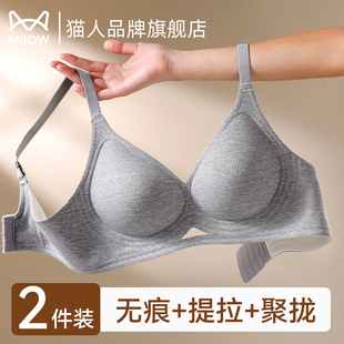 猫人无痕内衣女小胸聚拢上托收副乳防下垂2026新款 美背文胸罩 爆款