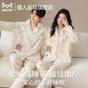 猫人珊瑚绒情侣睡衣男加绒加厚可爱卡通女法兰绒高级感家居服套装