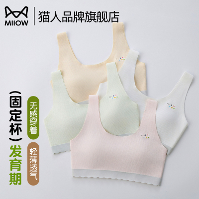 猫人少女发育期初中生发育内衣运动文胸学生无痕薄款透气吸汗文胸