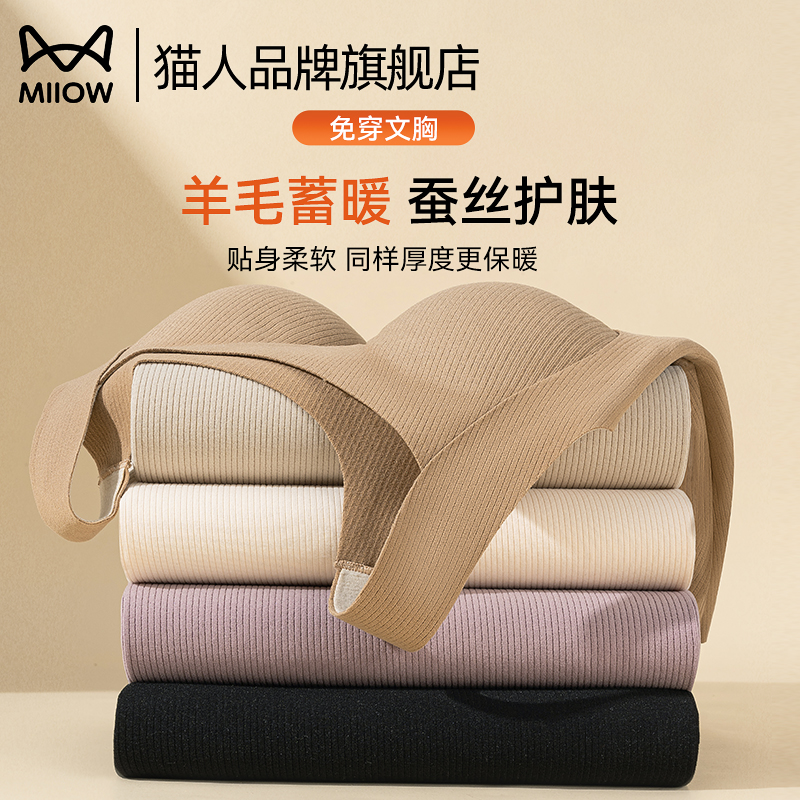 猫人品牌旗舰店保暖背心女带胸垫