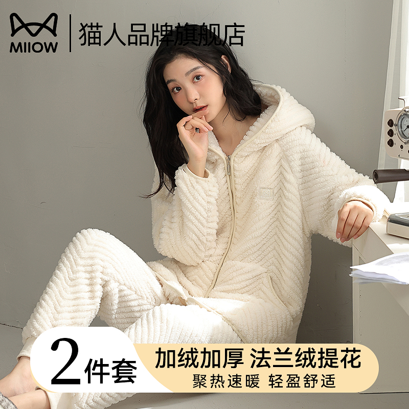 猫人珊瑚绒睡衣女士秋冬季加绒加厚外套连帽拉链保暖可外穿家居服