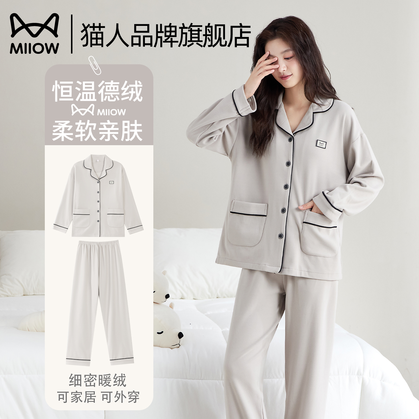 猫人德绒睡衣女秋冬季2025新款