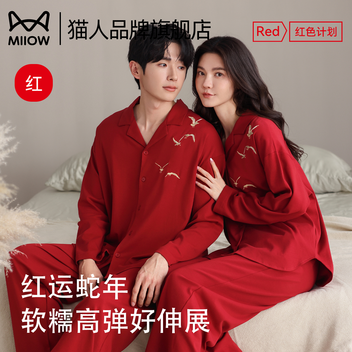 猫人纯棉情侣睡衣结婚