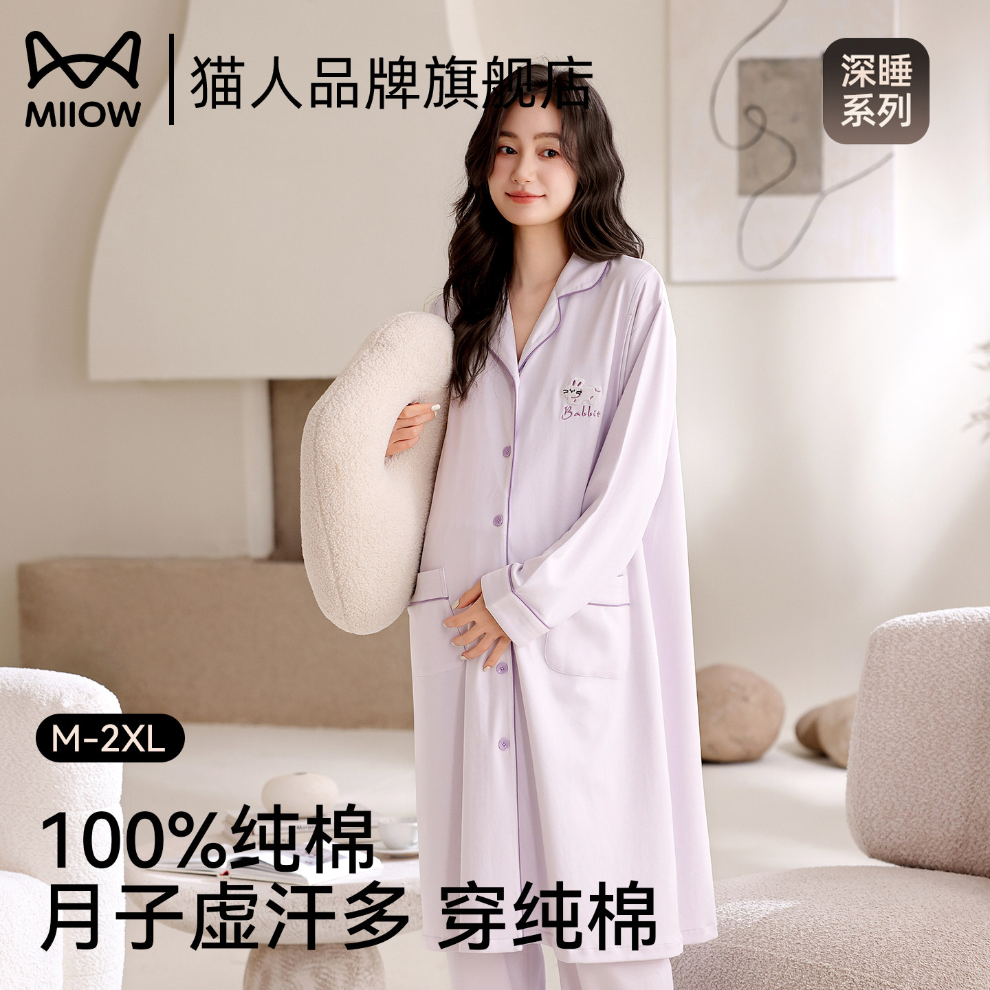 猫人月子服待产裙纯棉全棉吸汗春秋季医院产后孕妇睡衣哺乳家居服