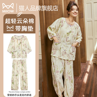 2025新大码 猫人带胸垫睡衣女款 云朵棉九分袖 夏季 家居服可外穿 薄款