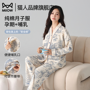 猫人月子服纯棉孕妇睡衣女产妇喂奶哺乳衣孕期家居服带胸垫2025