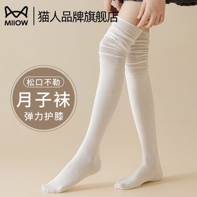 猫人纯棉松口月子袜过膝堆堆袜
